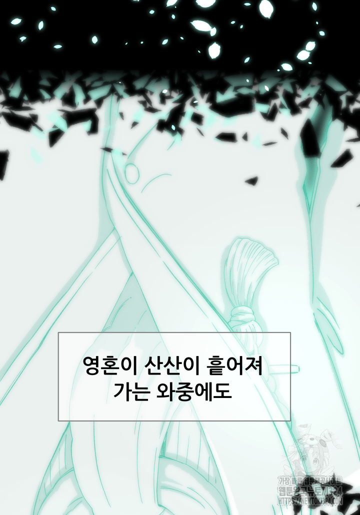 다시 태어난 베토벤 0화 74