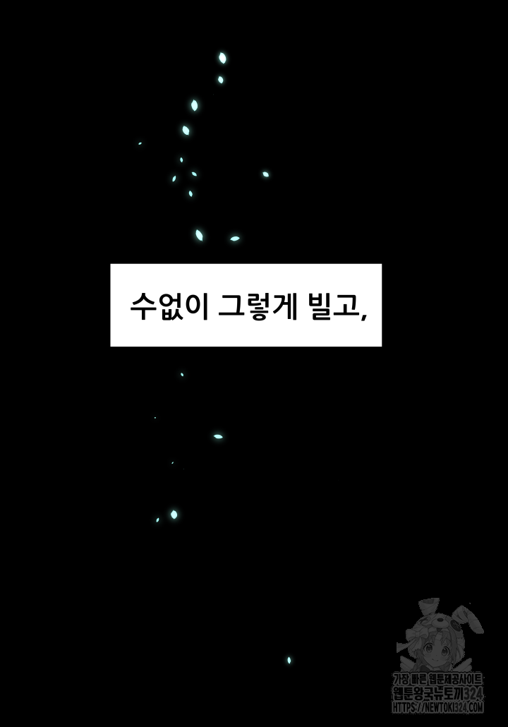 다시 태어난 베토벤 0화 76