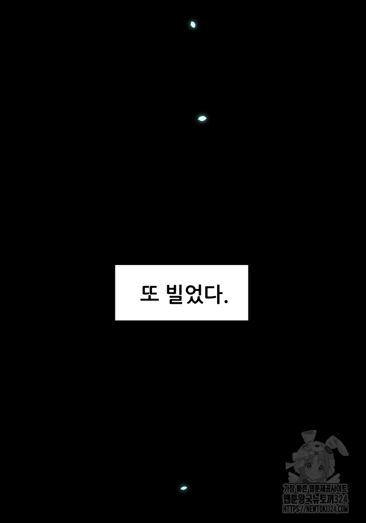 다시 태어난 베토벤 0화 77