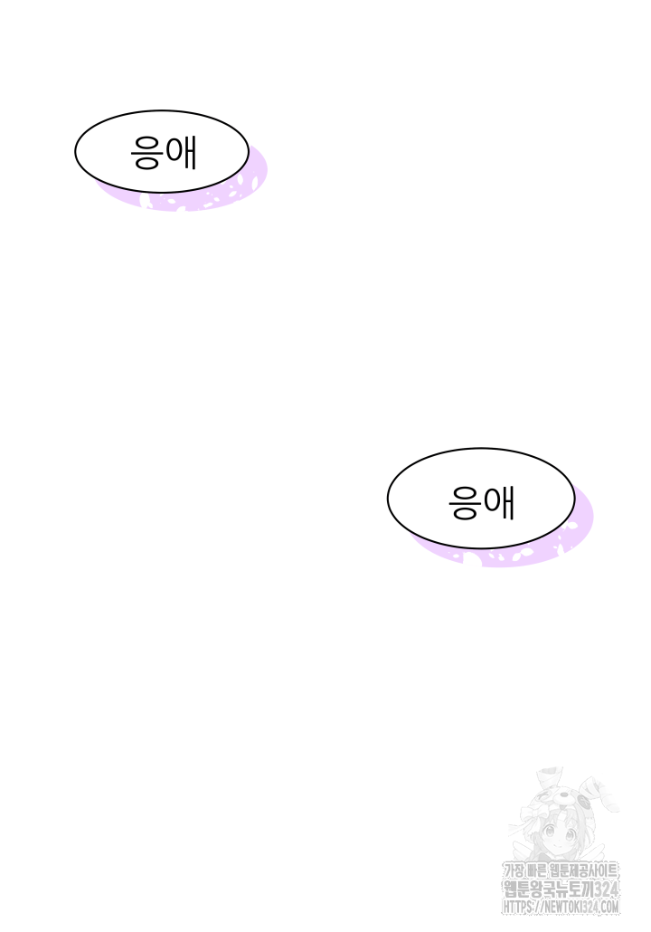 다시 태어난 베토벤 0화 80