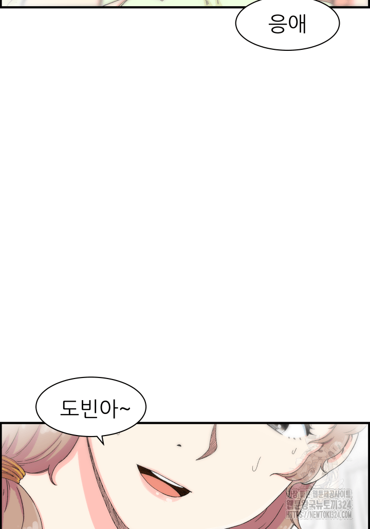 다시 태어난 베토벤 0화 83