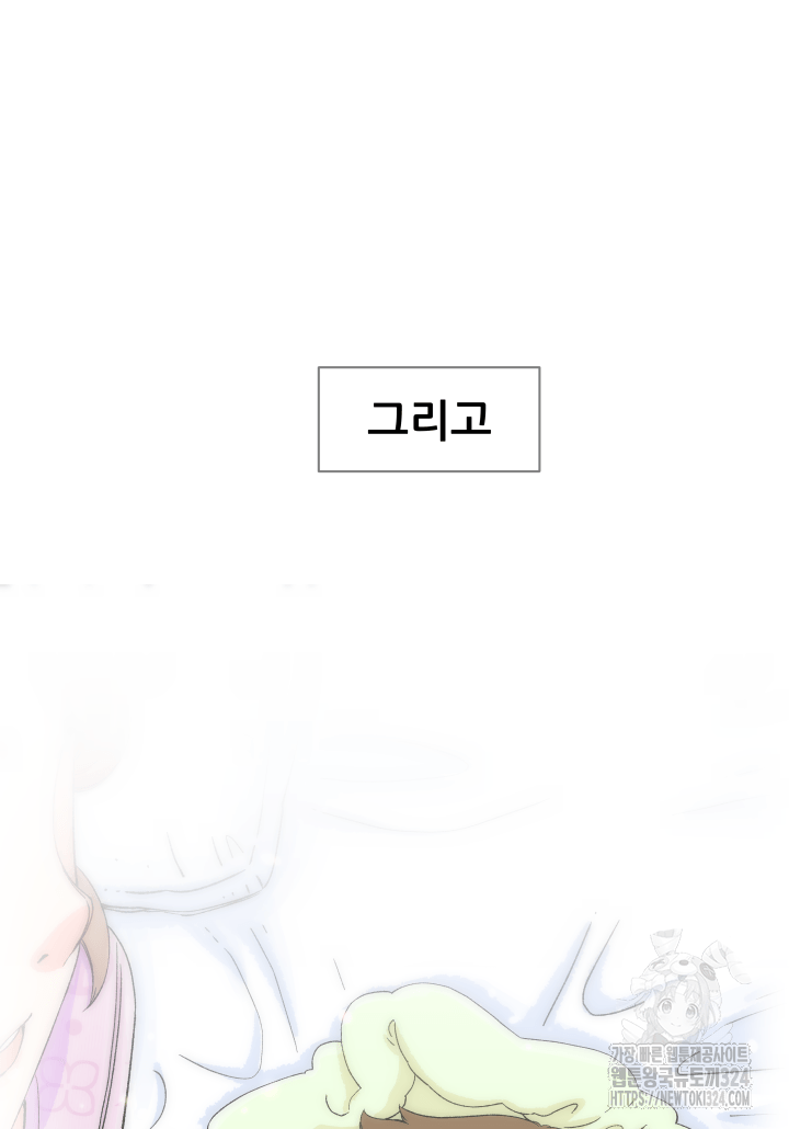 다시 태어난 베토벤 0화 87