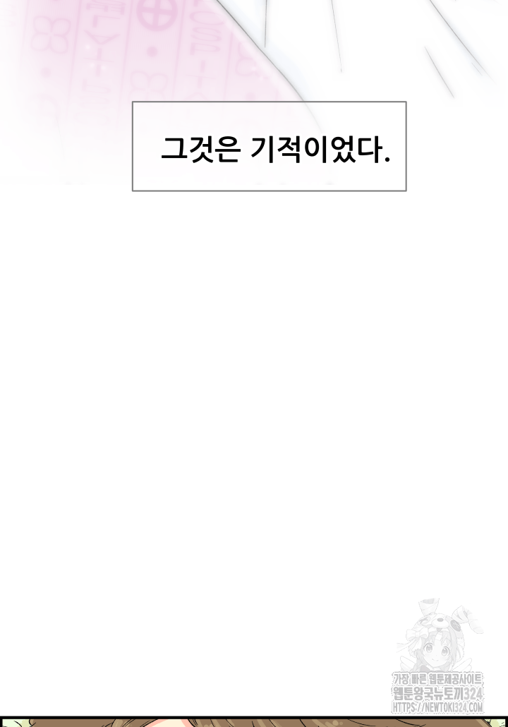 다시 태어난 베토벤 0화 89