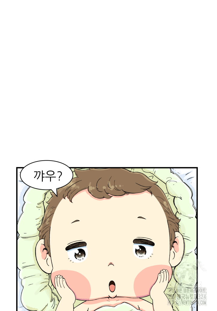 다시 태어난 베토벤 0화 91