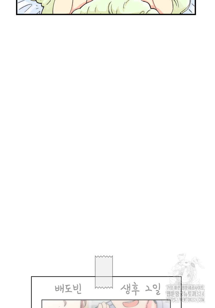 다시 태어난 베토벤 0화 92