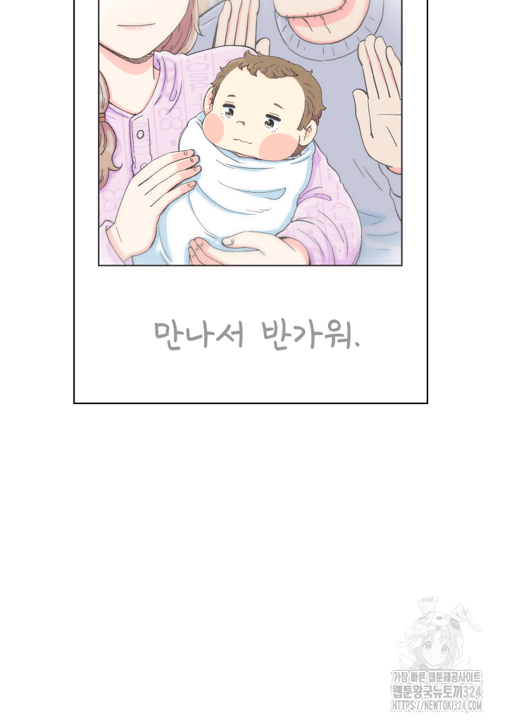 다시 태어난 베토벤 0화 93