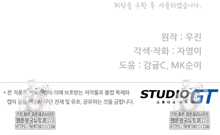 다시 태어난 베토벤 0화 96