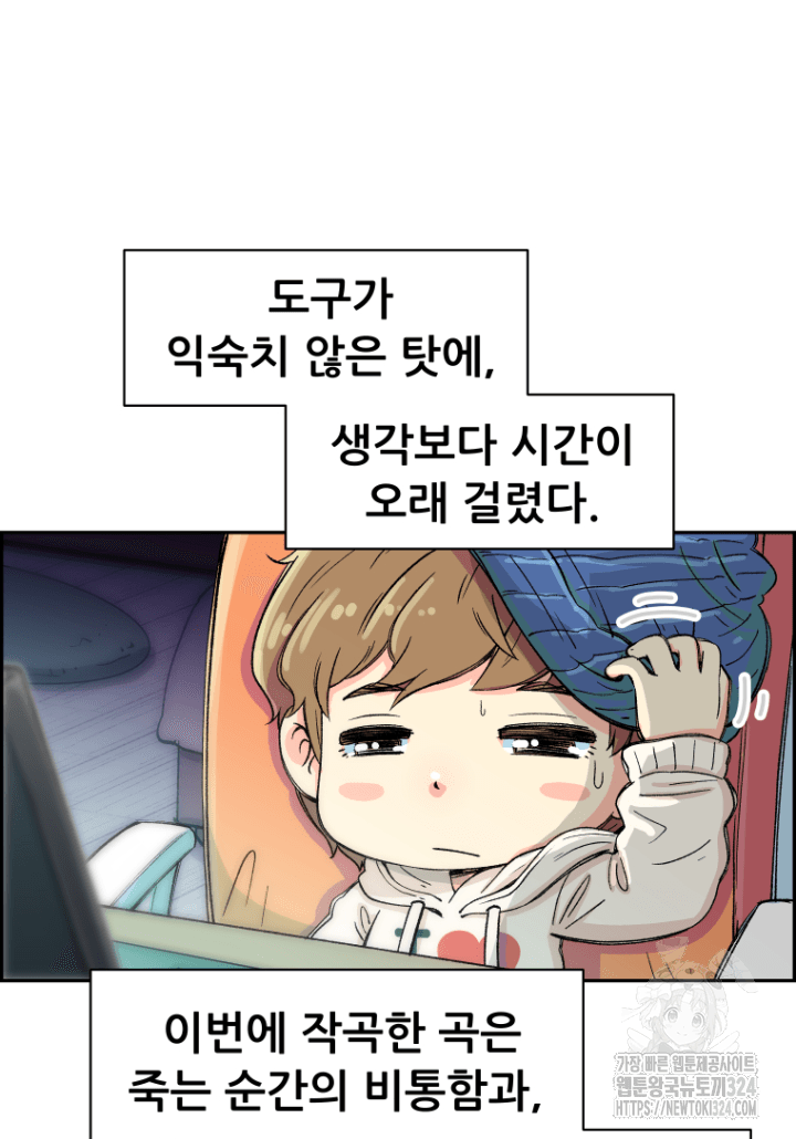 다시 태어난 베토벤 3화 5