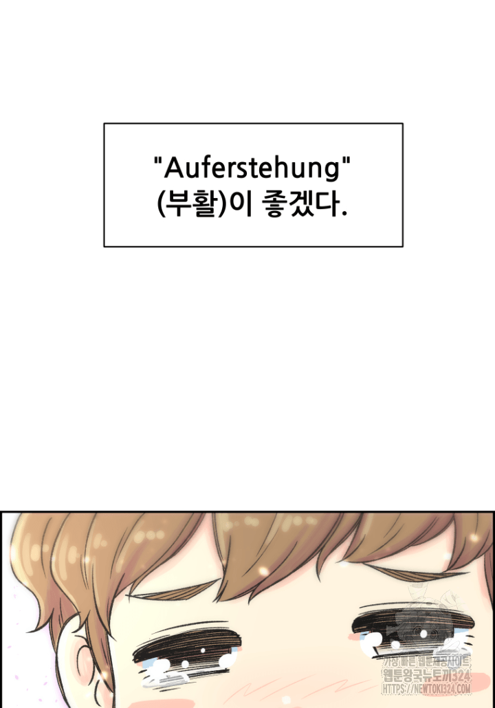 다시 태어난 베토벤 3화 7