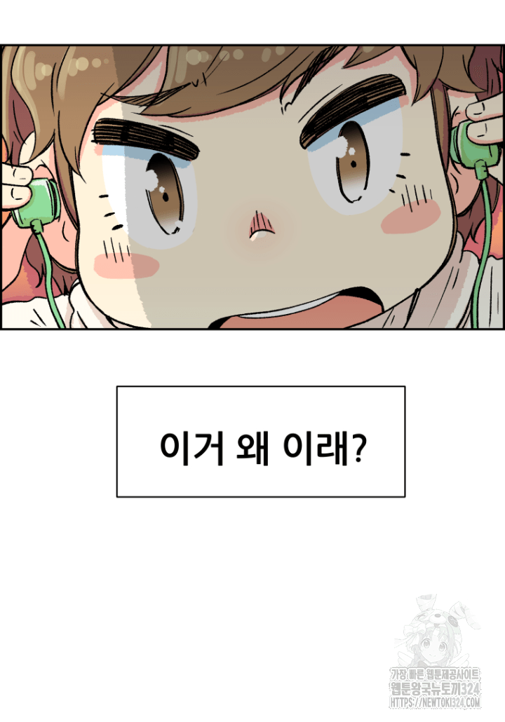 다시 태어난 베토벤 3화 15