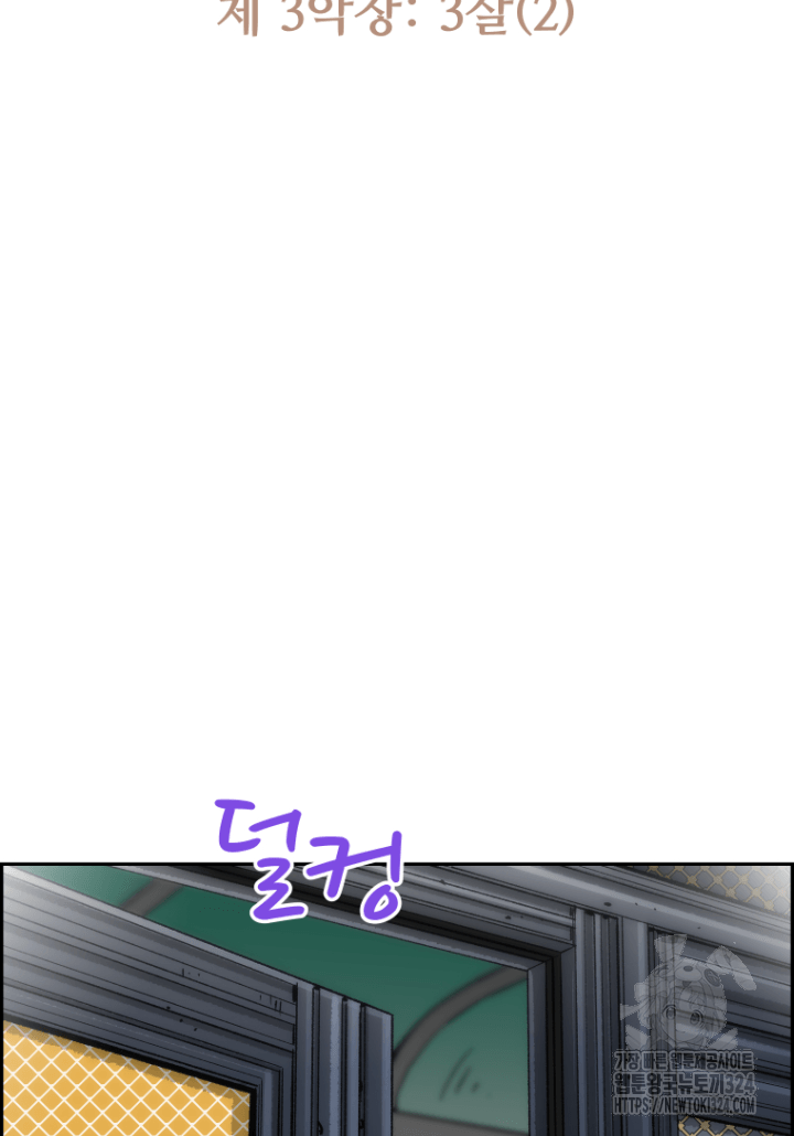 다시 태어난 베토벤 3화 17