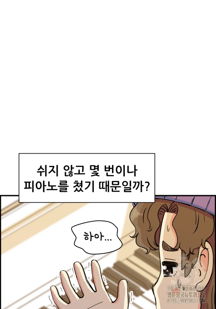다시 태어난 베토벤 13화 3
