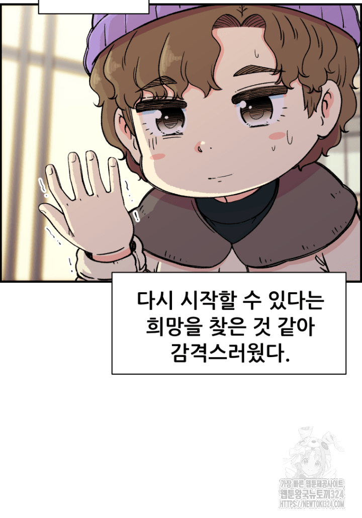 다시 태어난 베토벤 13화 5