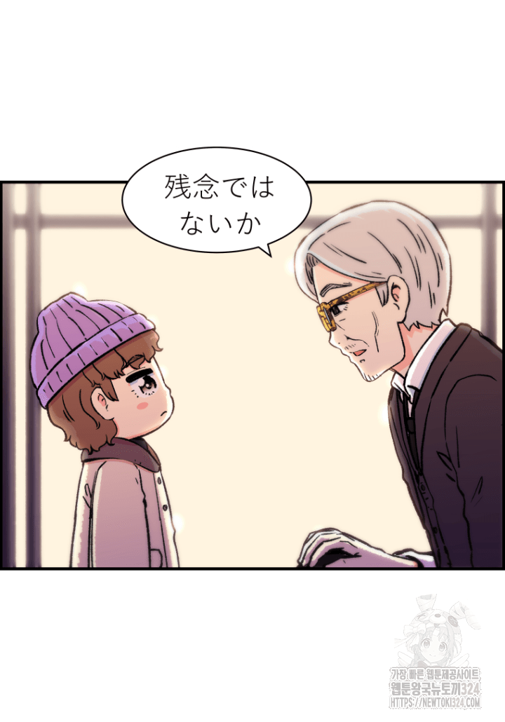 다시 태어난 베토벤 13화 14