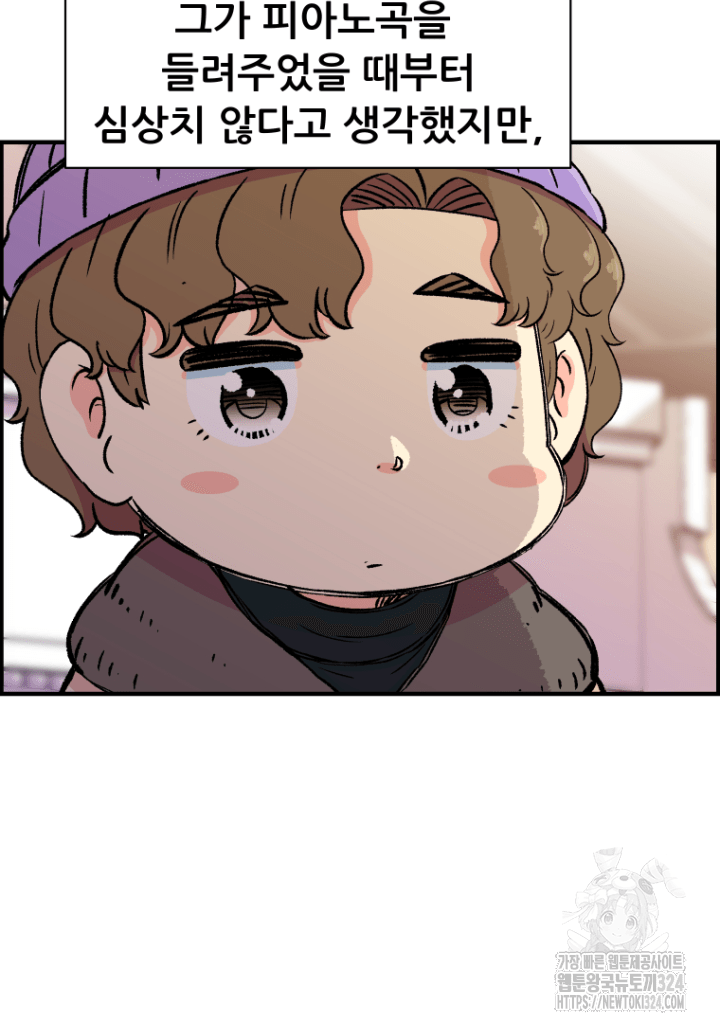 다시 태어난 베토벤 13화 18