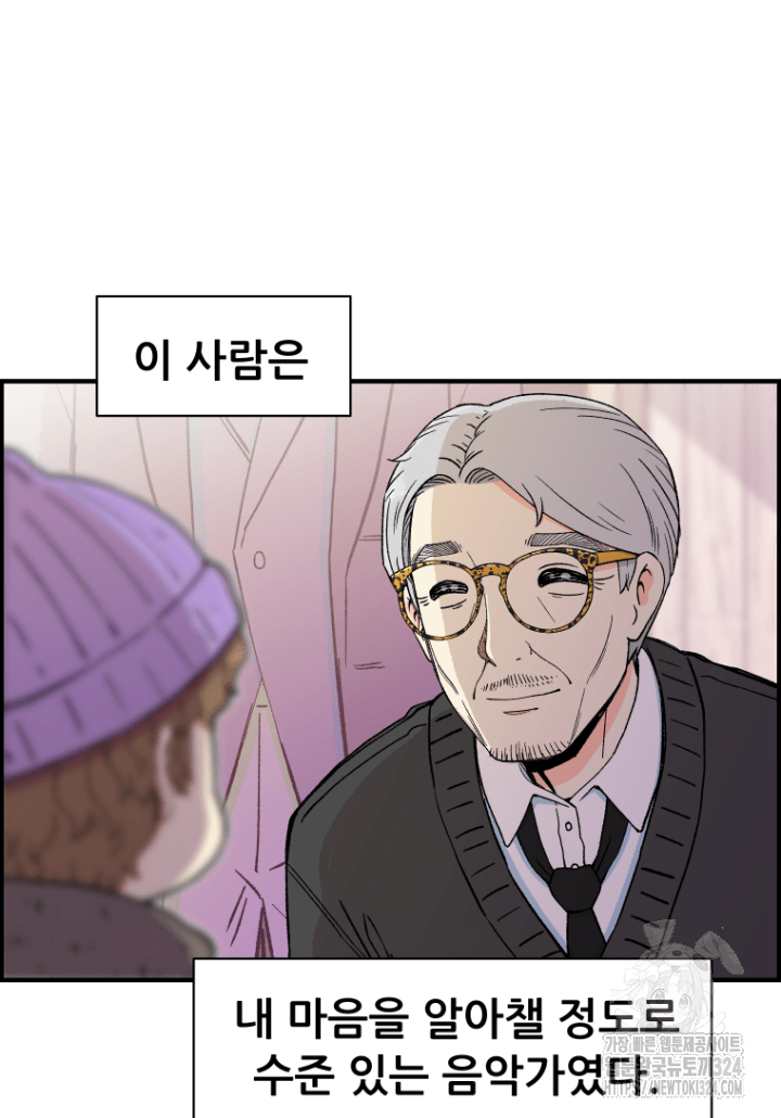 다시 태어난 베토벤 13화 19