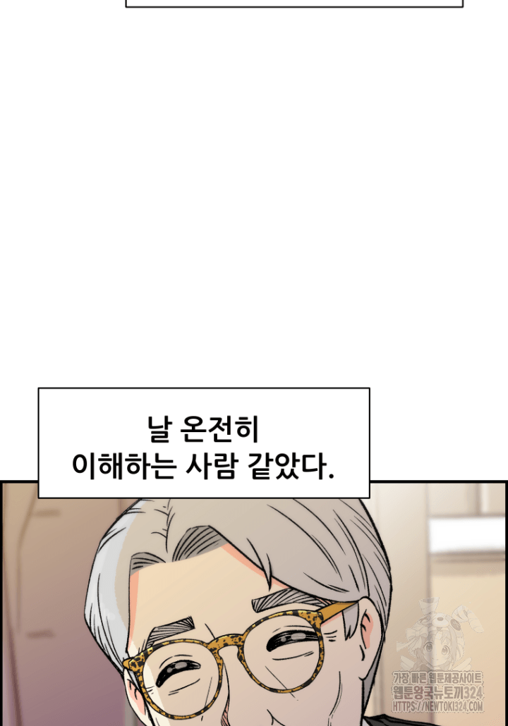 다시 태어난 베토벤 13화 20