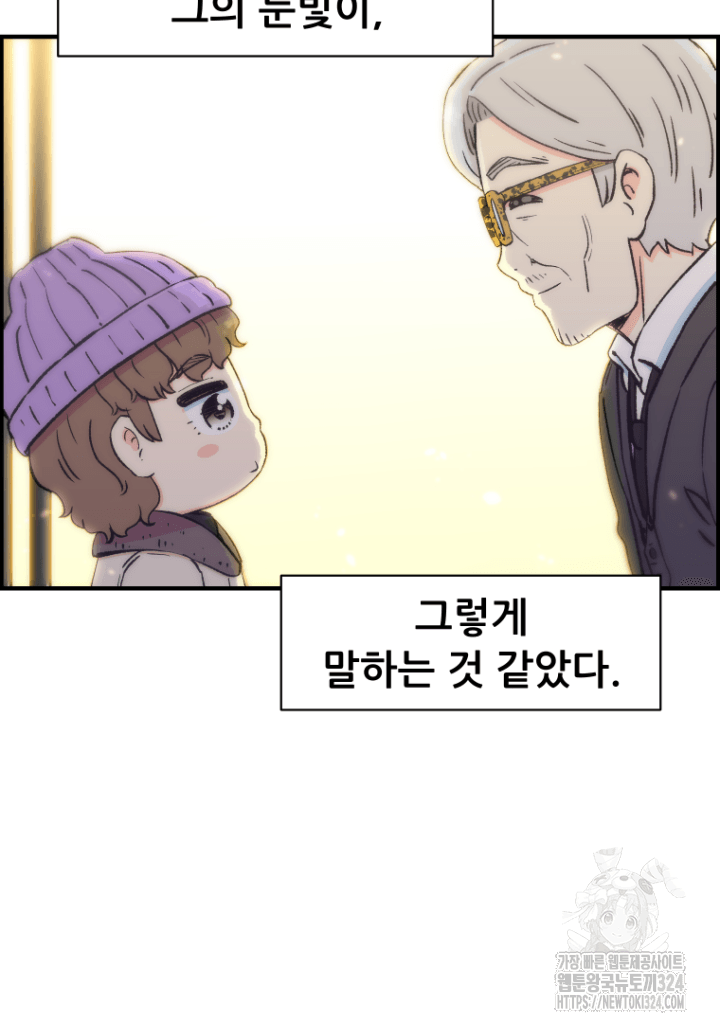 다시 태어난 베토벤 13화 22