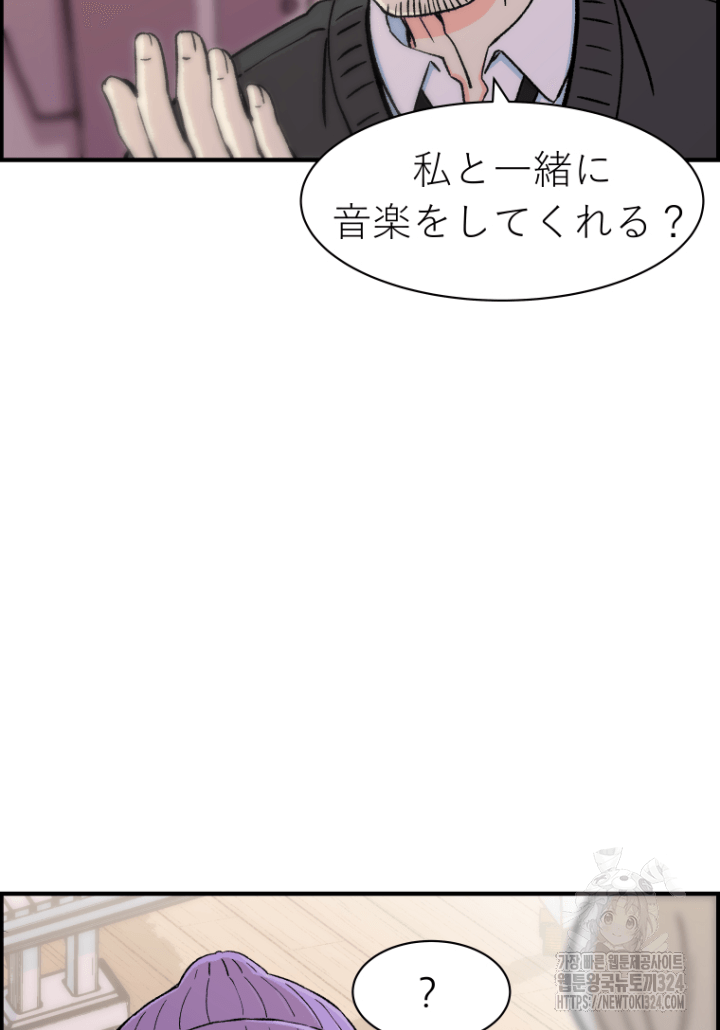 다시 태어난 베토벤 13화 25