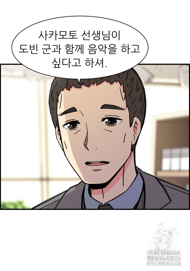 다시 태어난 베토벤 13화 27