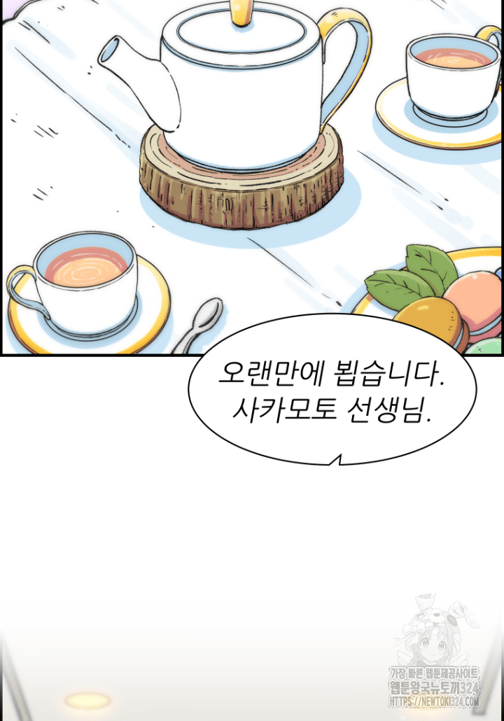 다시 태어난 베토벤 13화 40