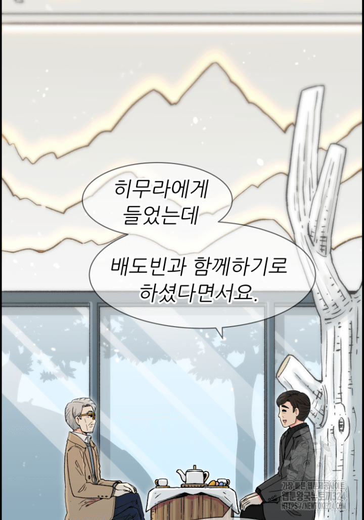 다시 태어난 베토벤 13화 41