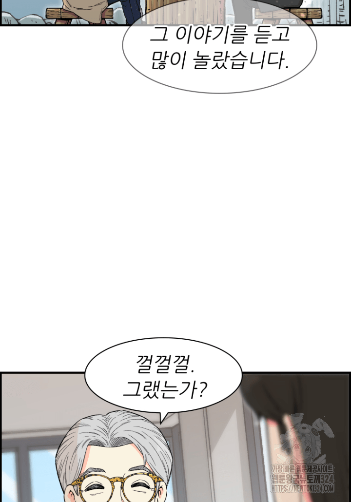 다시 태어난 베토벤 13화 42