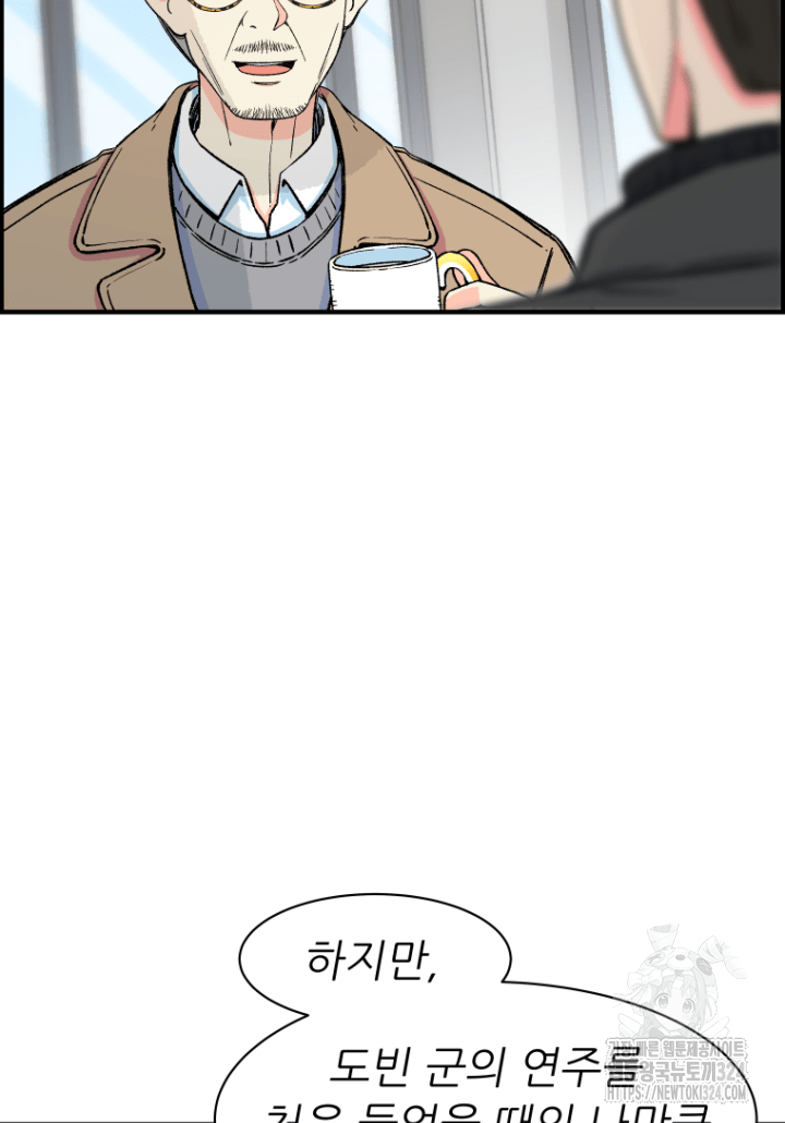 다시 태어난 베토벤 13화 43