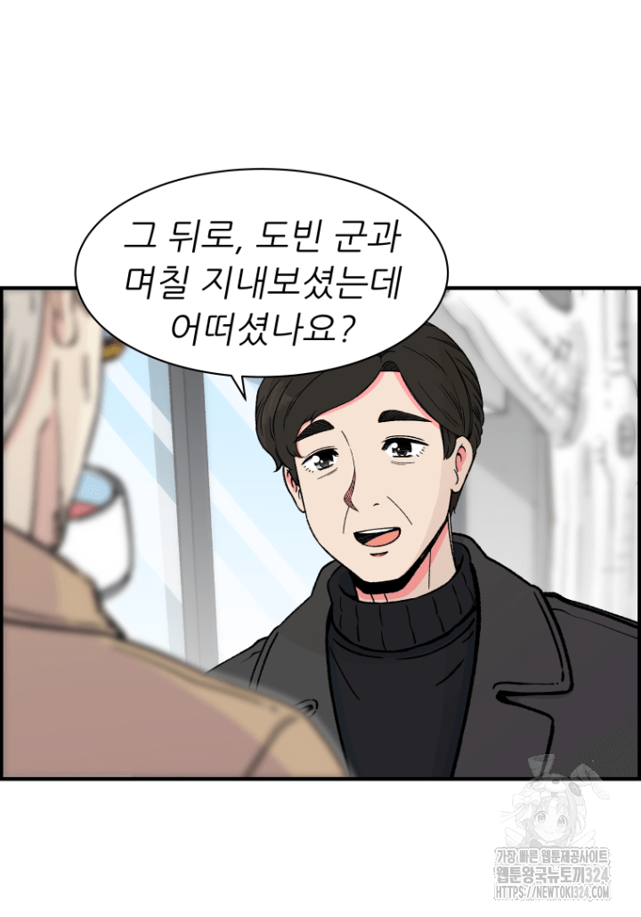 다시 태어난 베토벤 13화 45