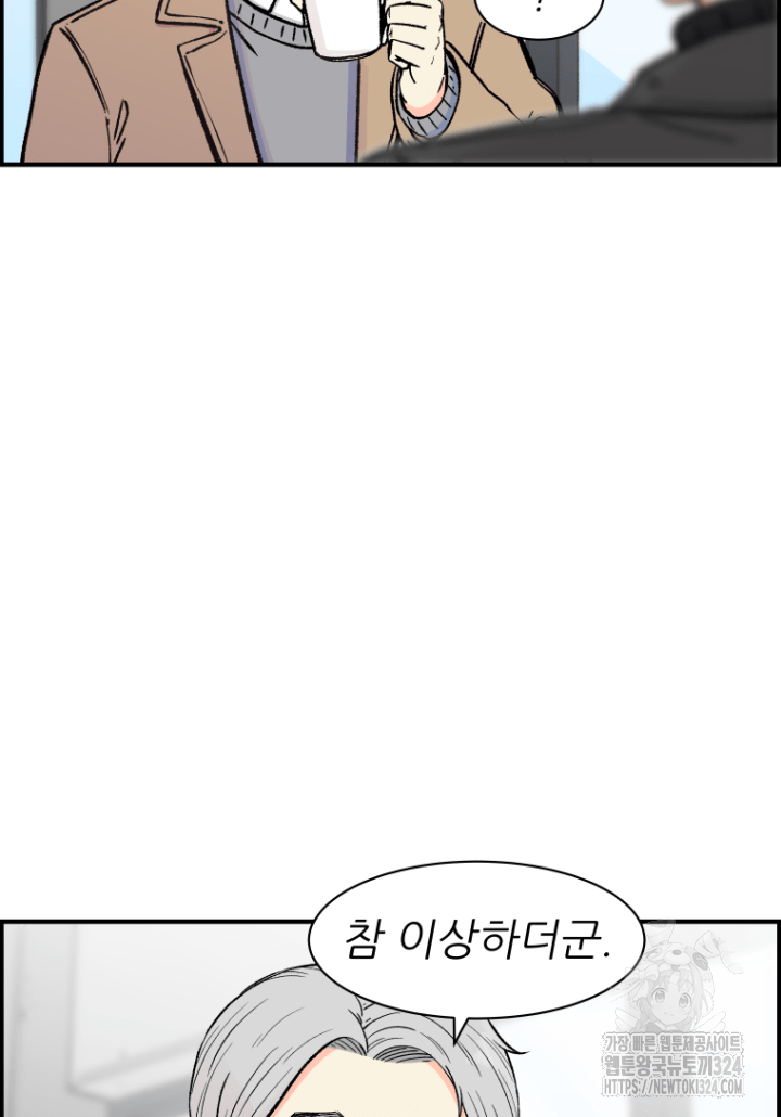다시 태어난 베토벤 13화 47