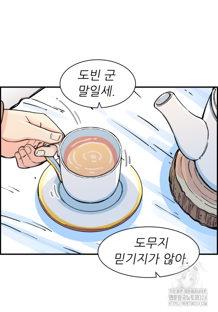 다시 태어난 베토벤 13화 50