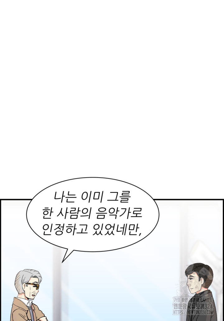 다시 태어난 베토벤 13화 51