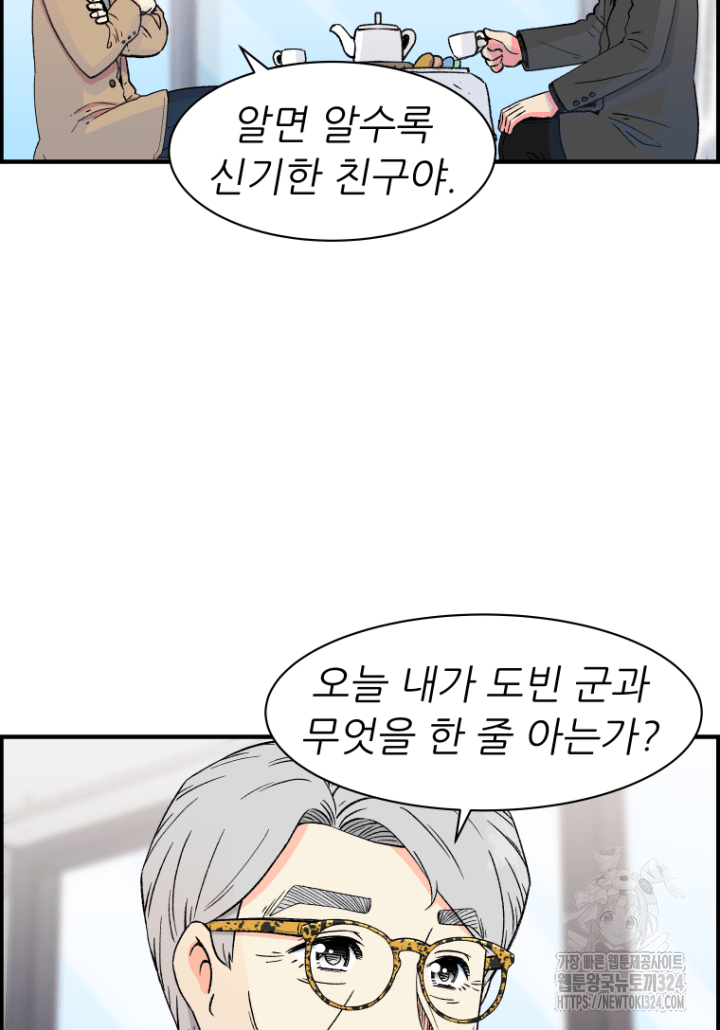 다시 태어난 베토벤 13화 52