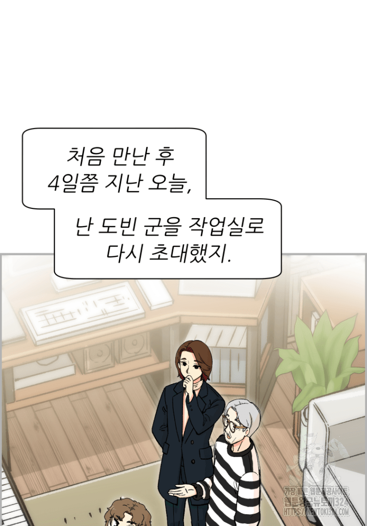 다시 태어난 베토벤 13화 55