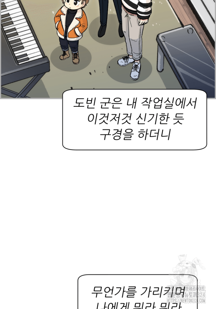 다시 태어난 베토벤 13화 56