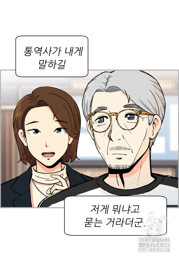 다시 태어난 베토벤 13화 58
