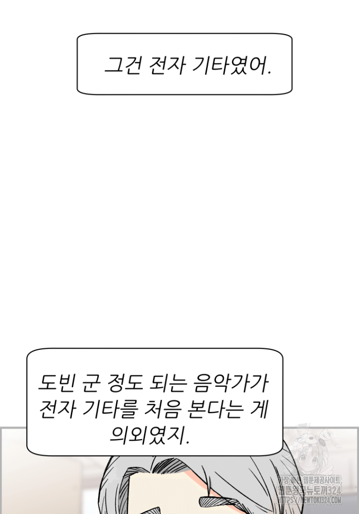 다시 태어난 베토벤 13화 60