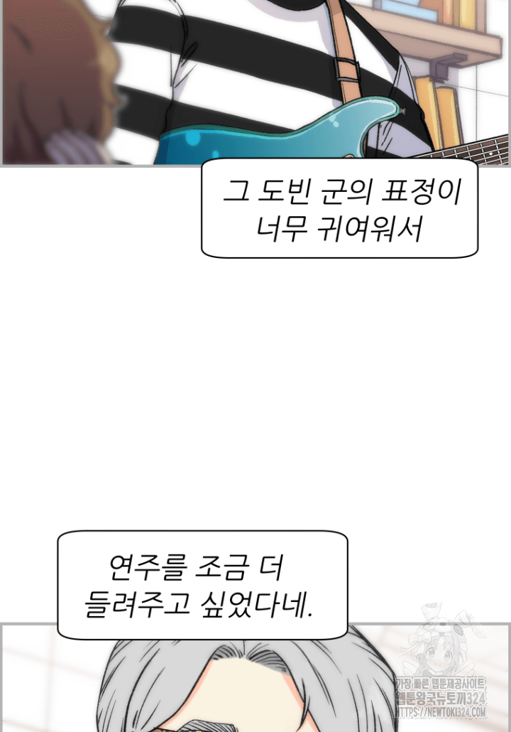 다시 태어난 베토벤 13화 66