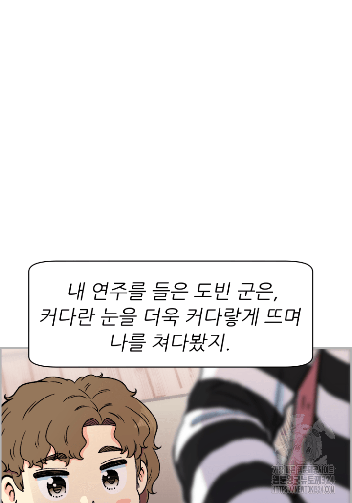 다시 태어난 베토벤 13화 69