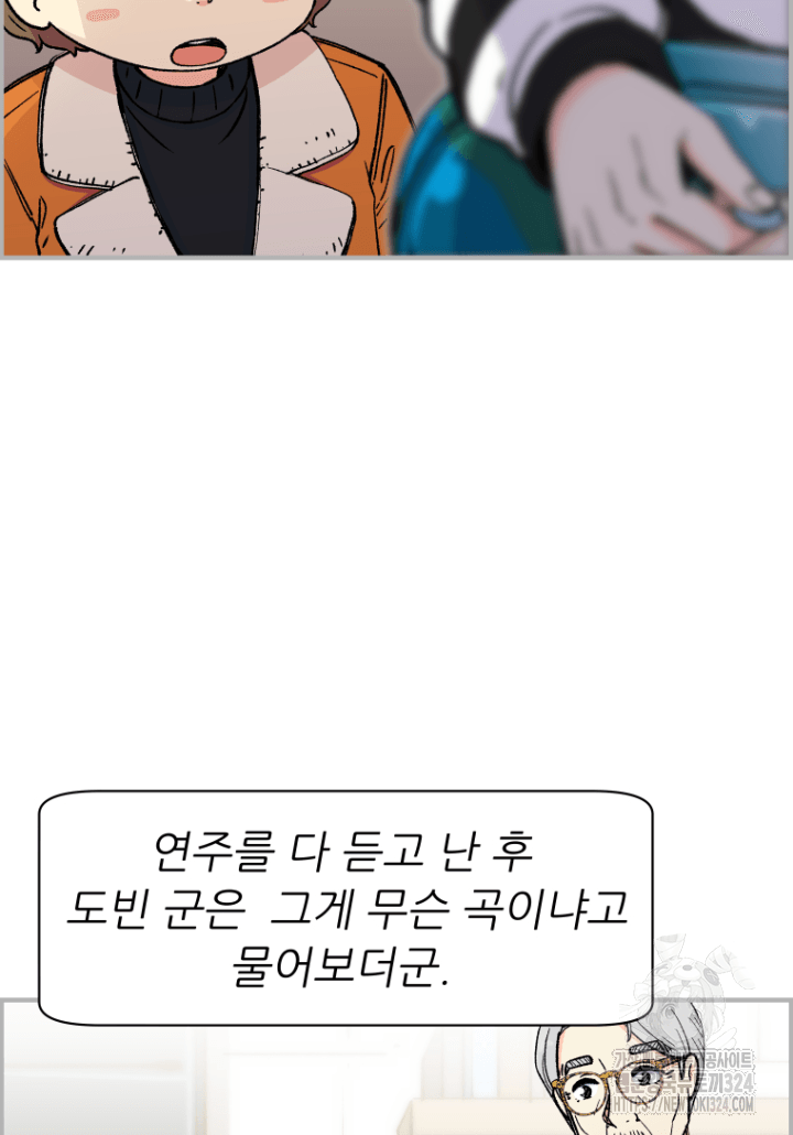 다시 태어난 베토벤 13화 70