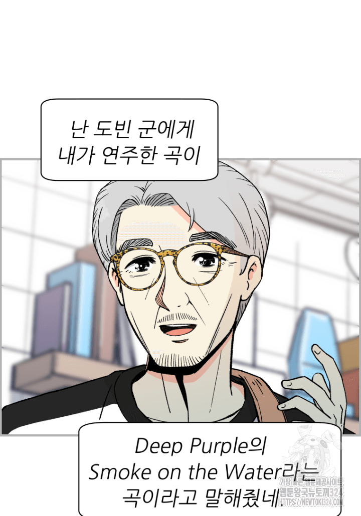 다시 태어난 베토벤 13화 72