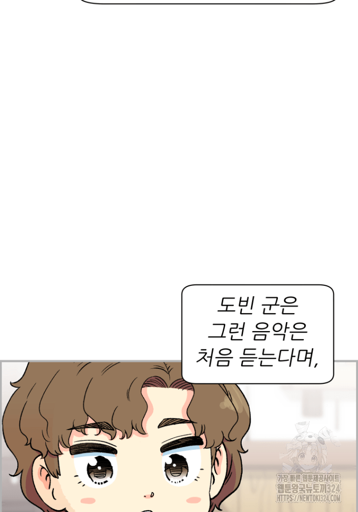 다시 태어난 베토벤 13화 73