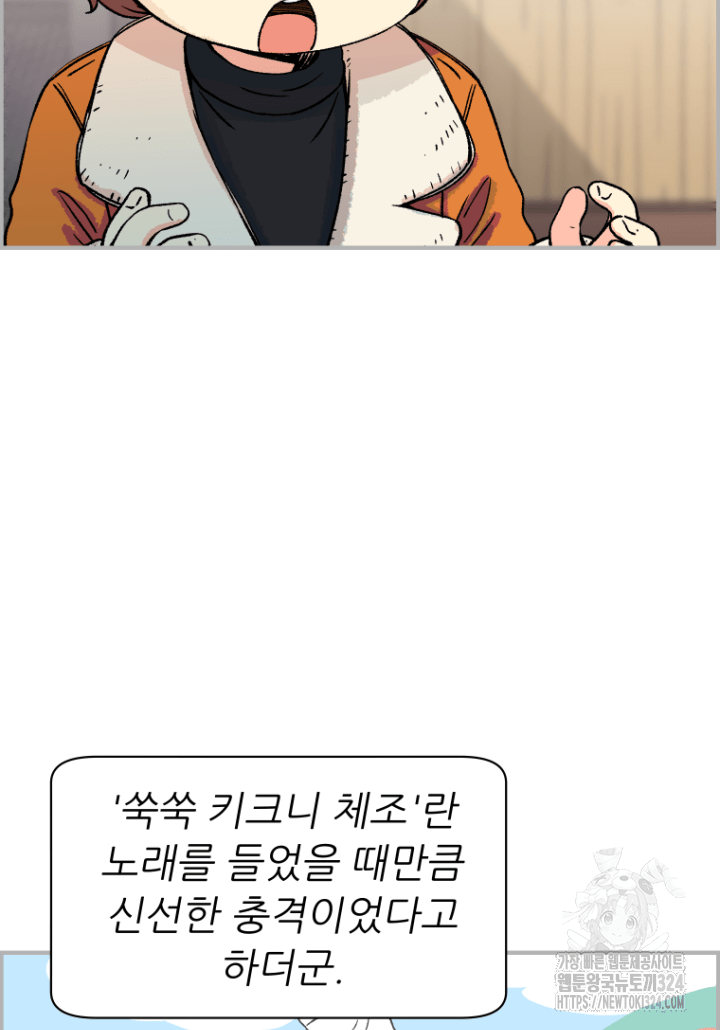 다시 태어난 베토벤 13화 74