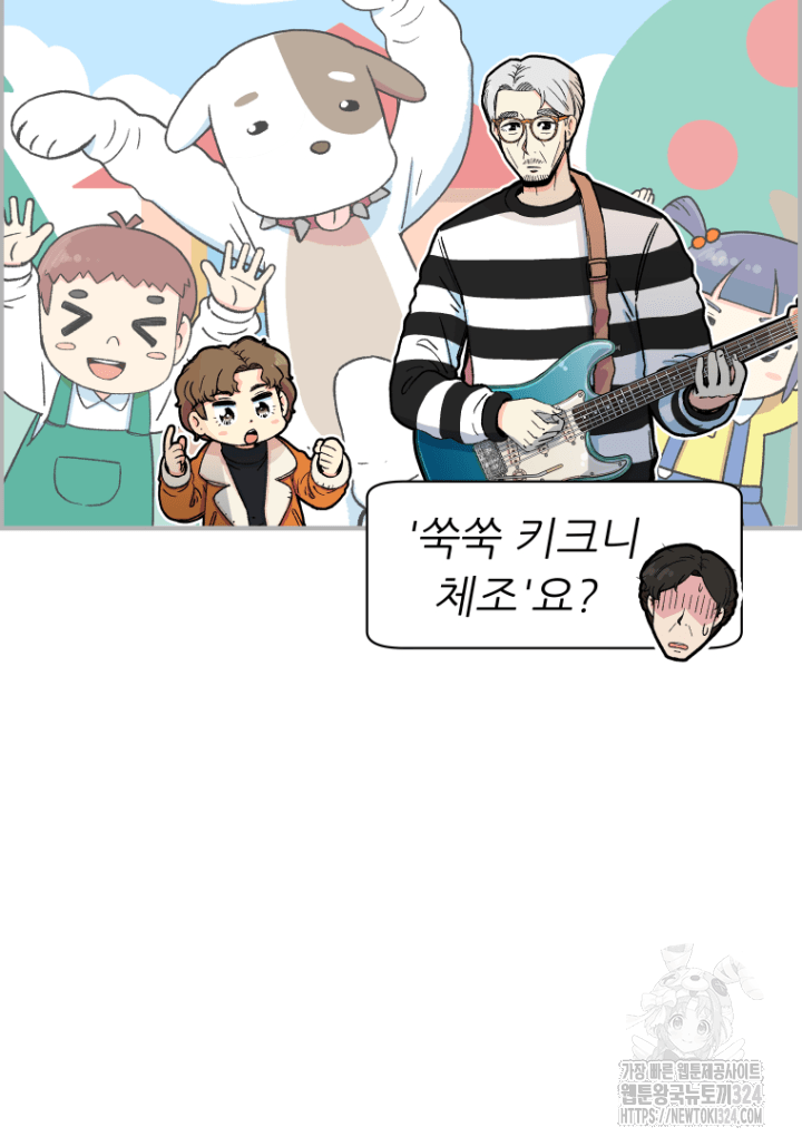 다시 태어난 베토벤 13화 75