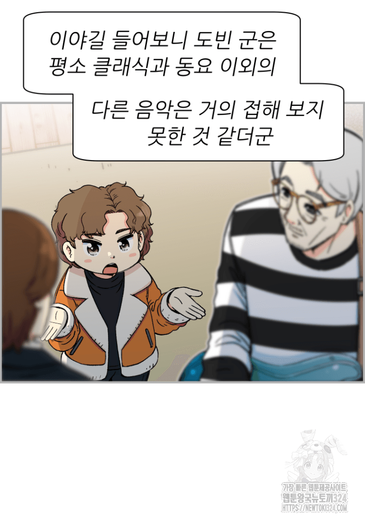 다시 태어난 베토벤 13화 76