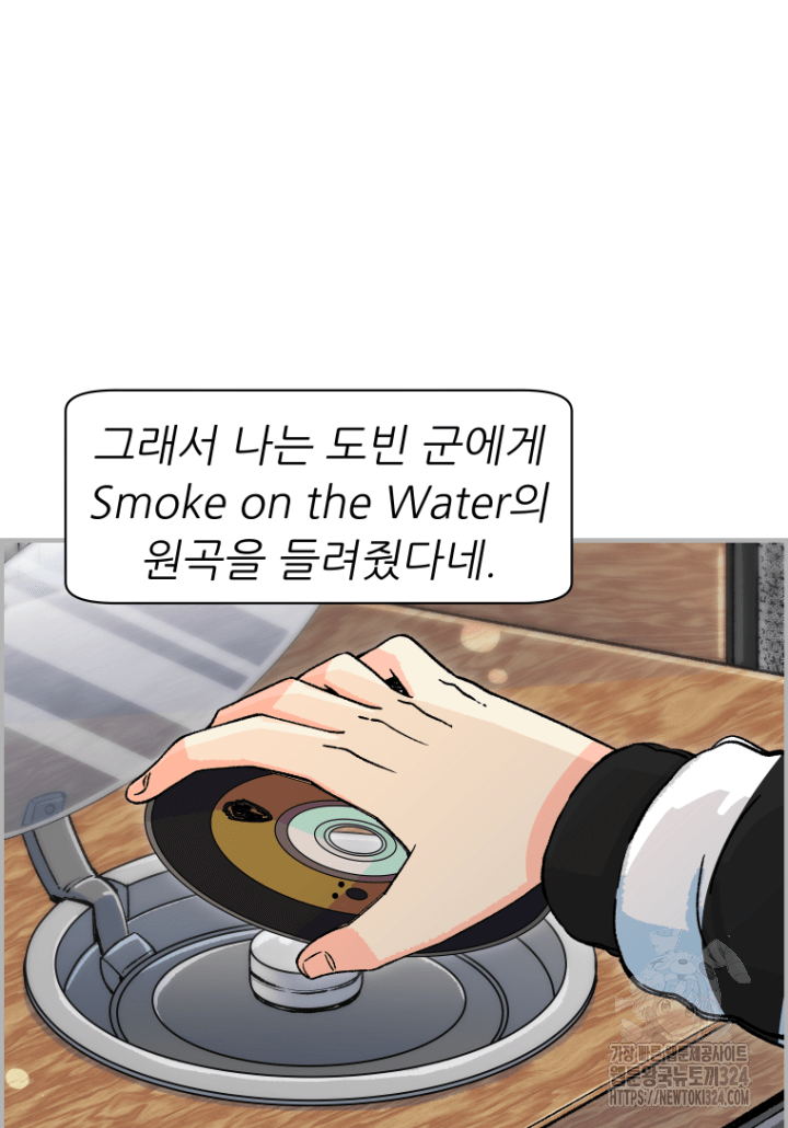 다시 태어난 베토벤 13화 77