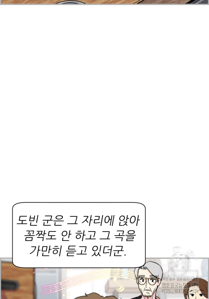 다시 태어난 베토벤 13화 78