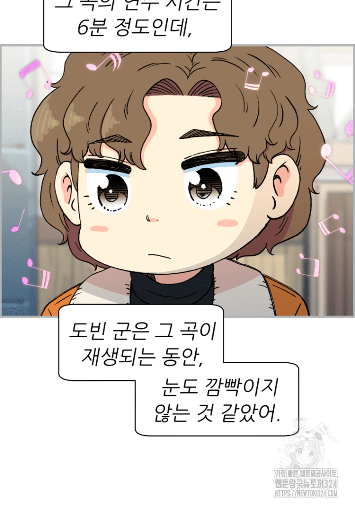 다시 태어난 베토벤 13화 80