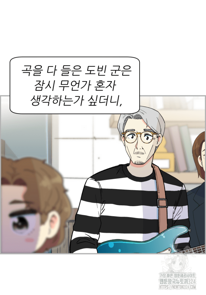다시 태어난 베토벤 13화 81