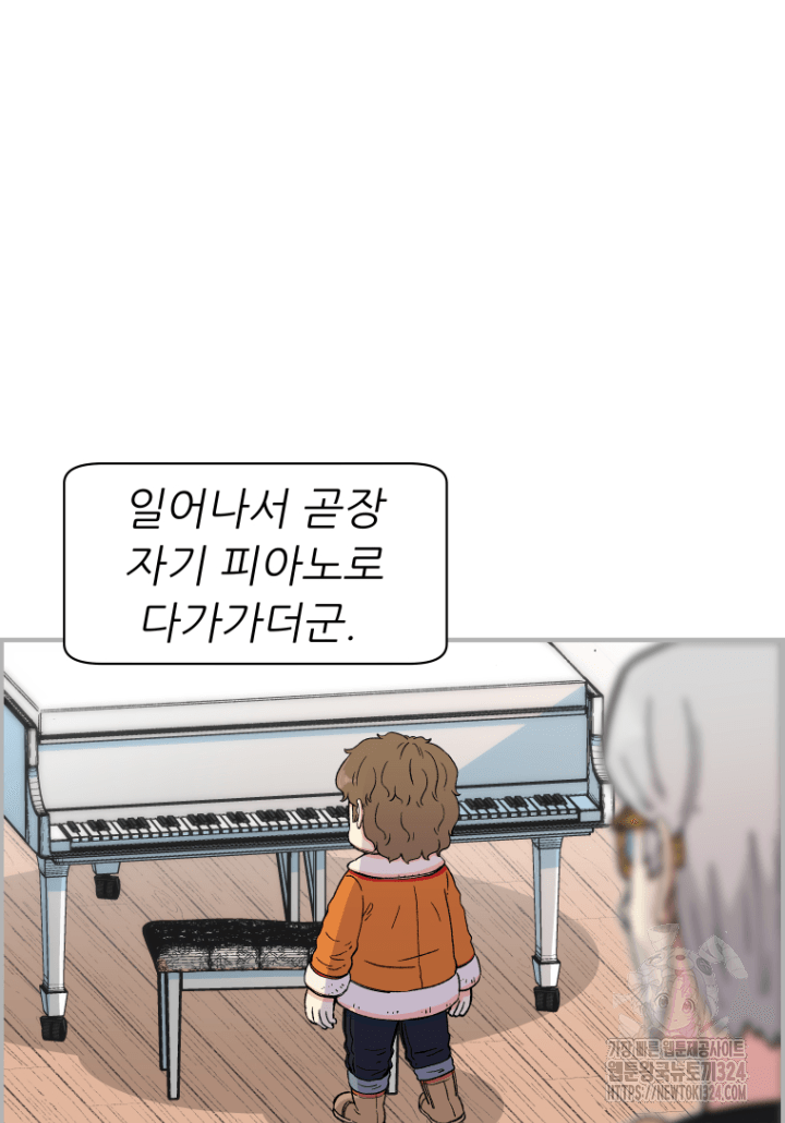 다시 태어난 베토벤 13화 82